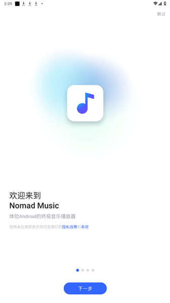nomad music1