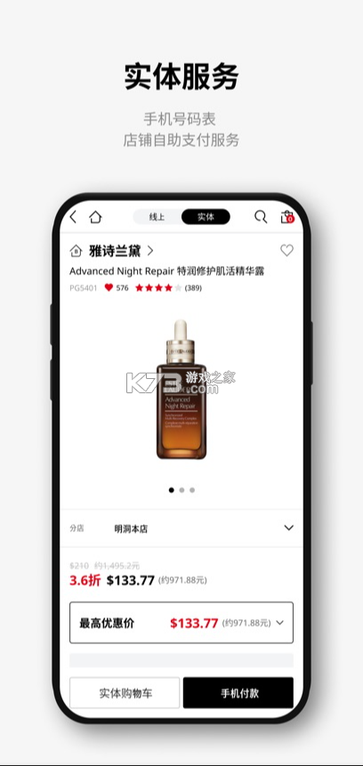 乐天免税店app1
