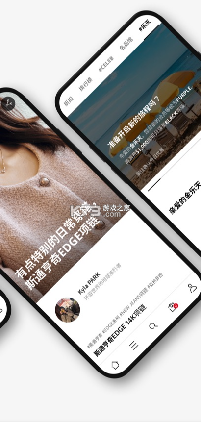 乐天免税店app2