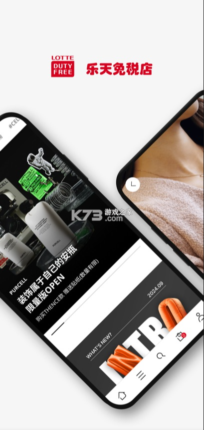 乐天免税店app4
