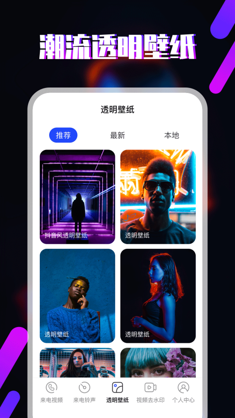 视频铃声app3