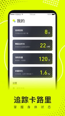卡鼓点app2