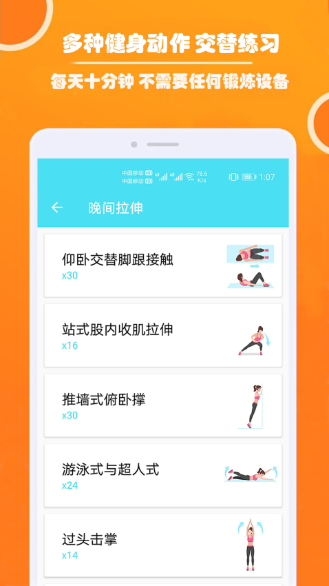 健身私人教练app4