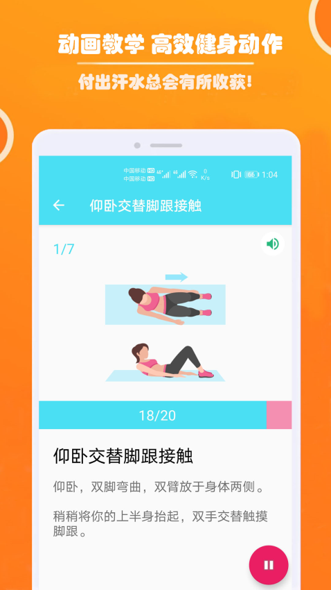 健身私人教练app2