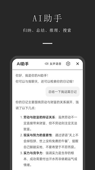 小小日记 官方版app下载