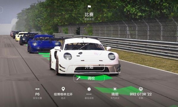 极速赛道内置菜单版截图1