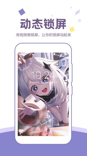 潮图壁纸app1