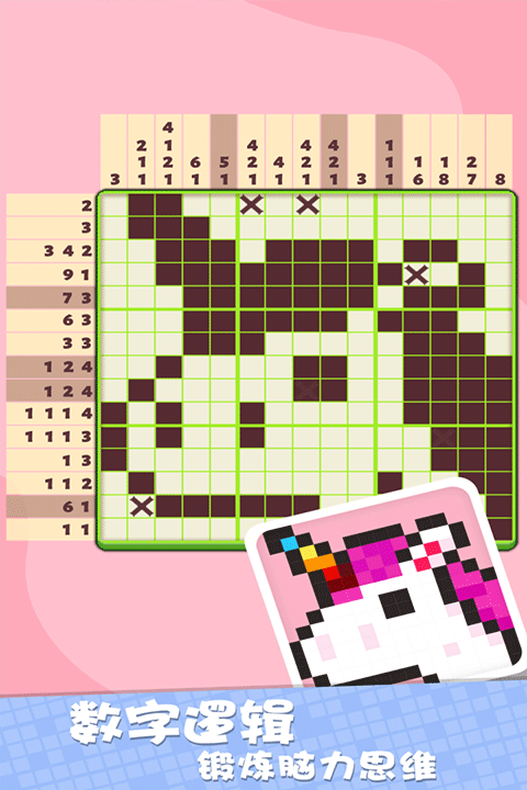 我不是数独3