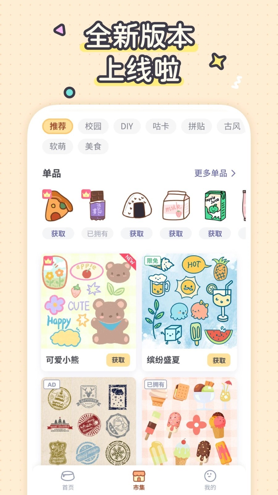 布丁手帐app1