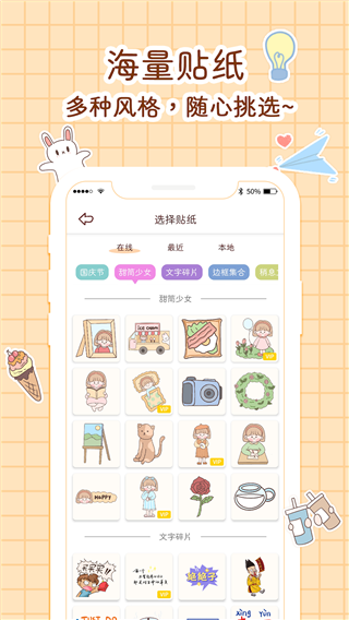 小柴手帐app1