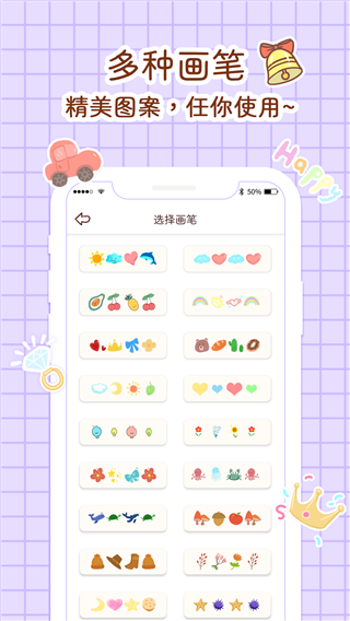 小柴手帐app2
