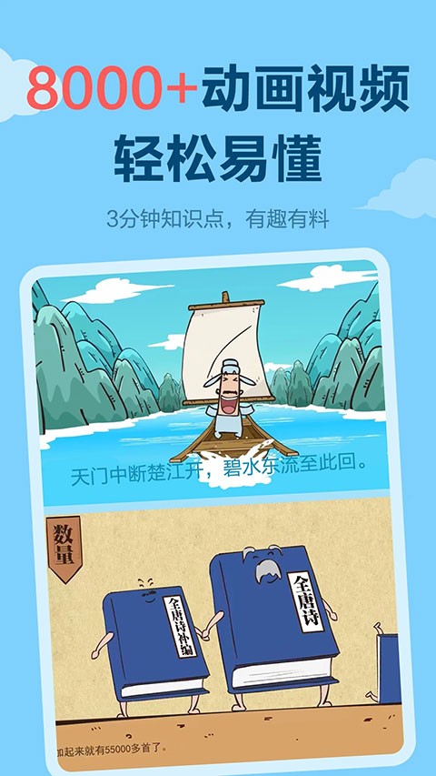 乐乐课堂同步学习app1