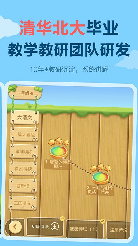 乐乐课堂同步学习app2