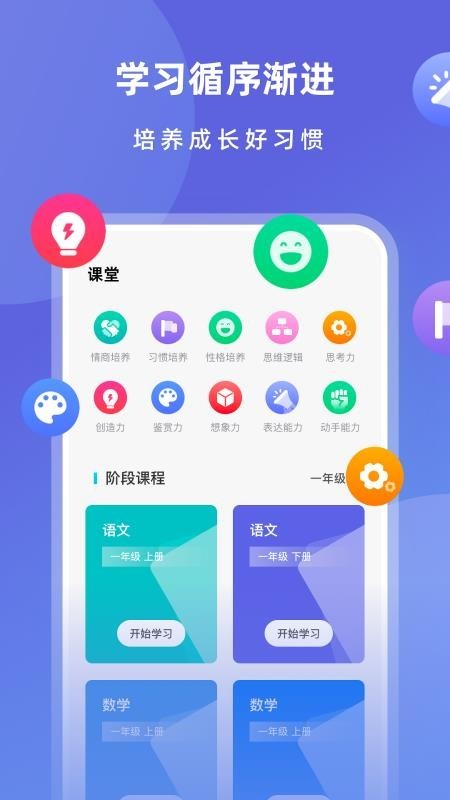 乐乐课堂app2
