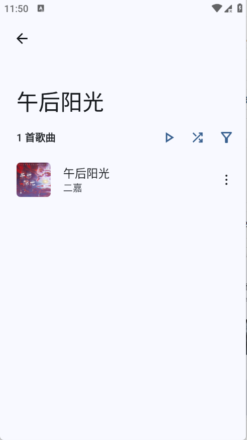 RS音乐播放器app1