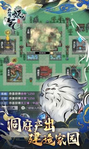 此山有妖气2026截图2