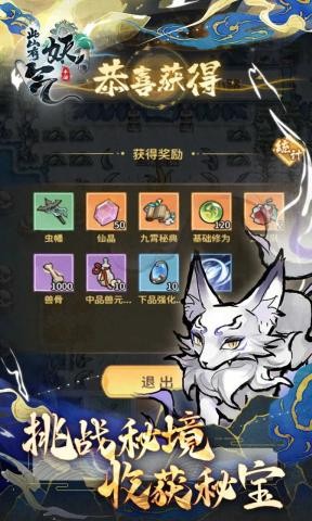 此山有妖气2026截图1