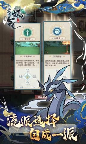 此山有妖气2026截图4