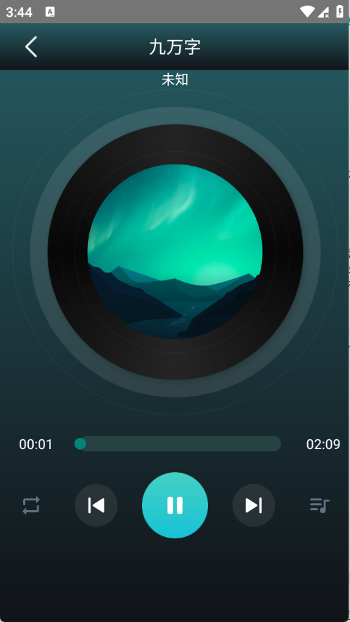 好声音播放器app2