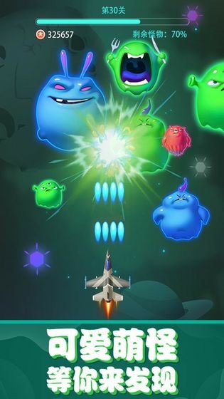 不要打飞机安卓版截图1