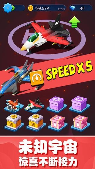 不要打飞机安卓版截图3