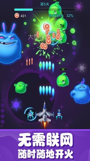 不要打飞机安卓版截图2