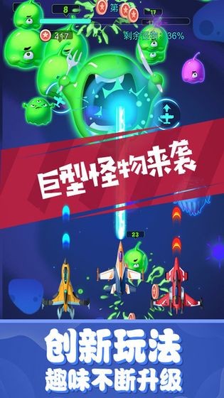 不要打飞机安卓版截图4