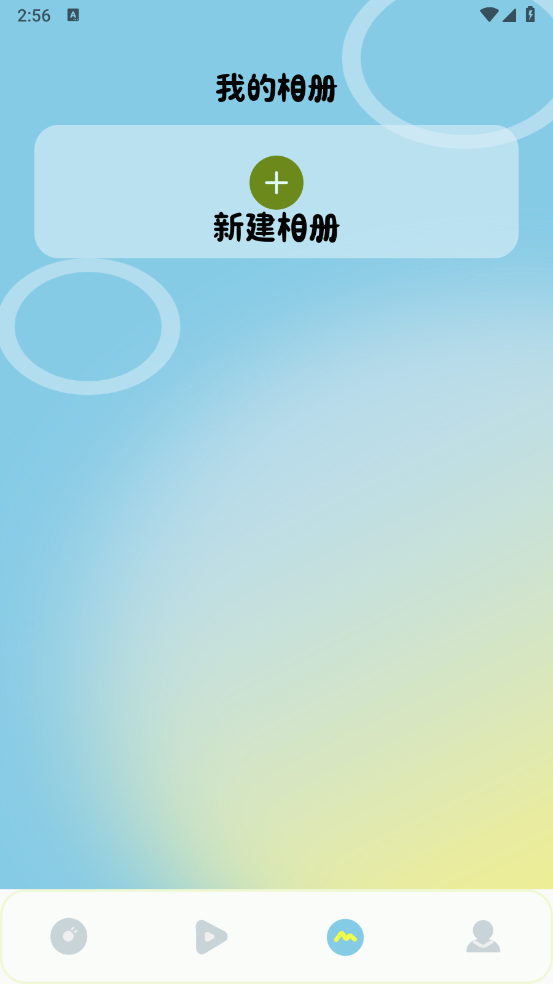 Clash相机app2