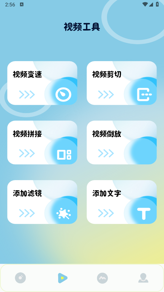 Clash相机app1