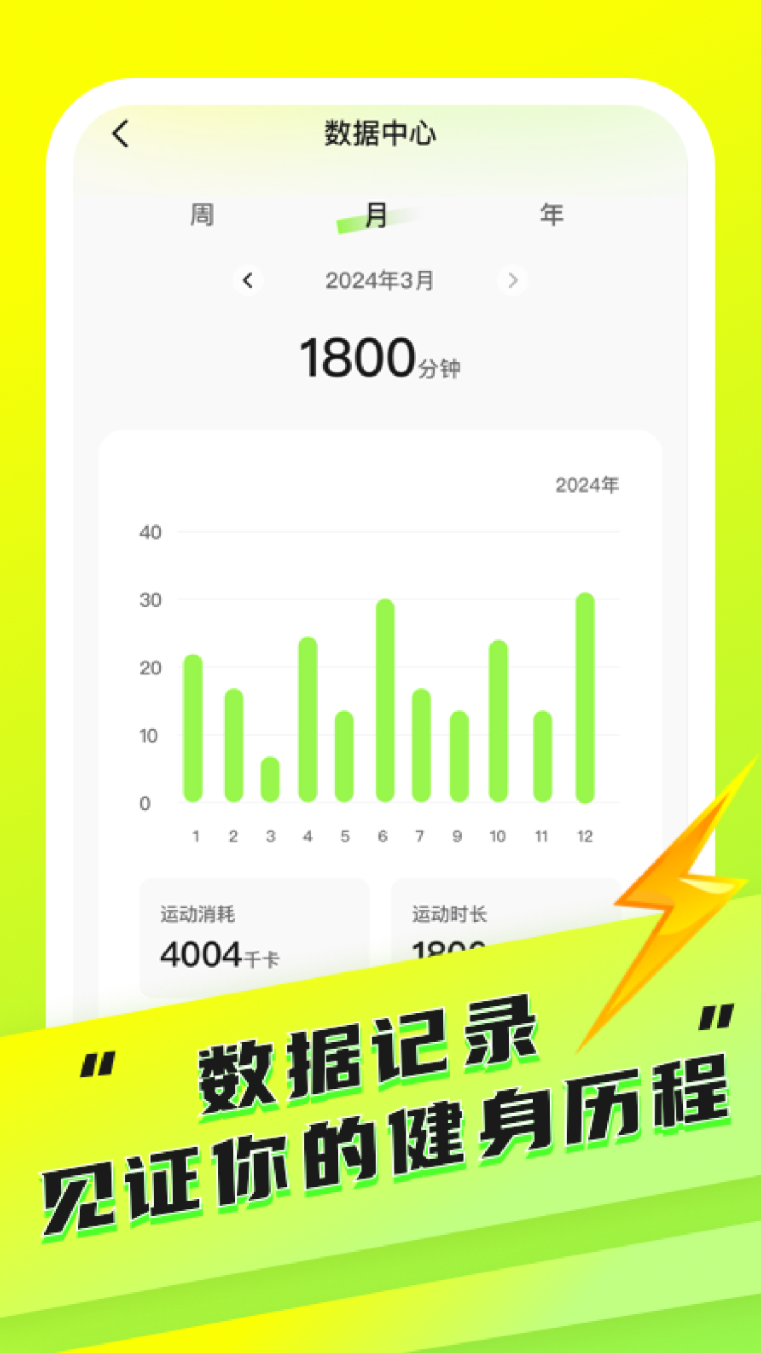 YY健身app1