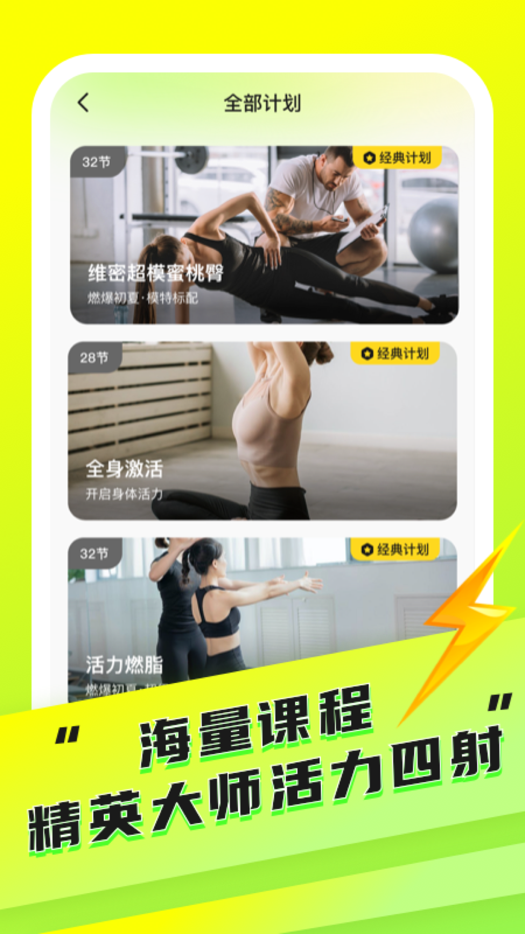 YY健身app3