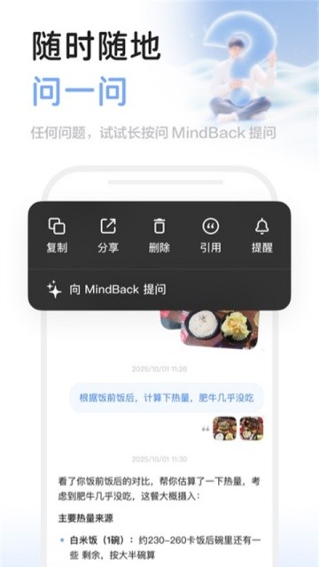 MindBack2