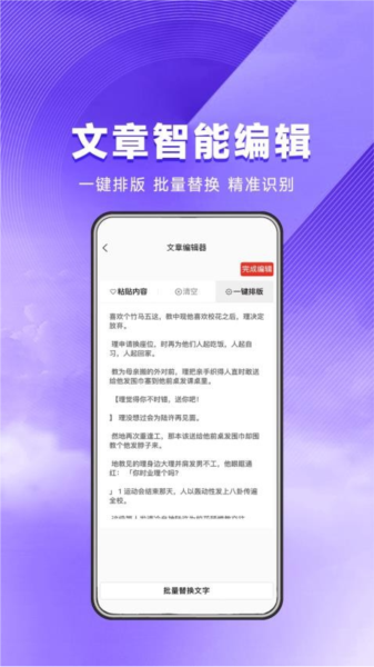 安卓星推联盟 最新版app