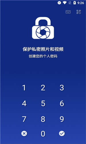 LockMyPix截图3