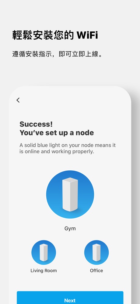 Linksys路由器app截图1