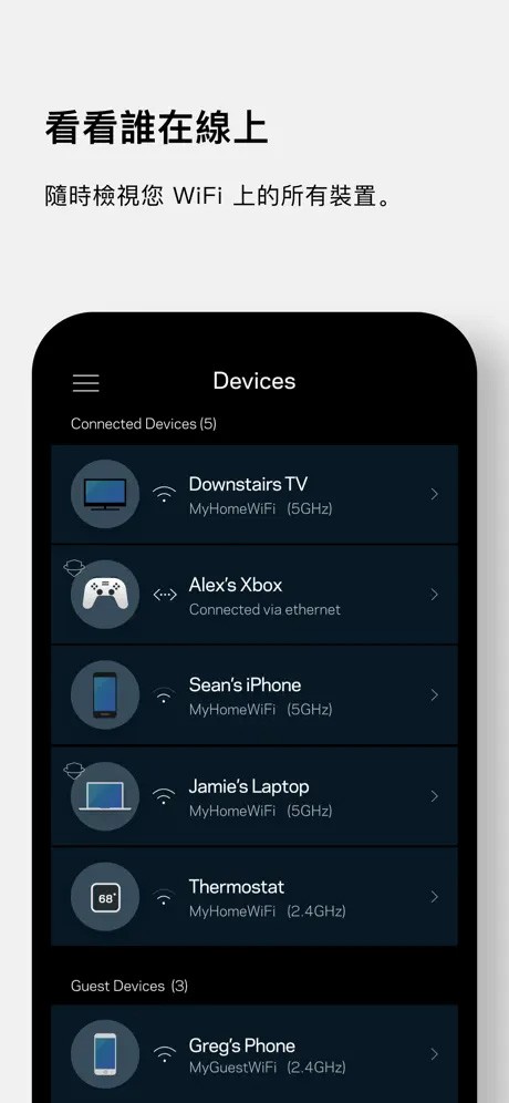Linksys路由器app截图3