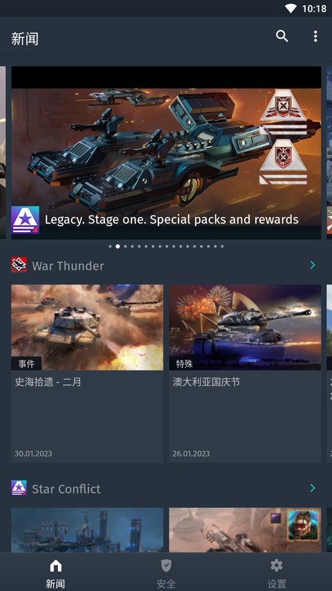 Gaijin Pass截图2