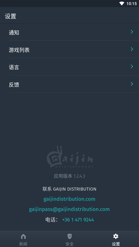 Gaijin Pass截图1
