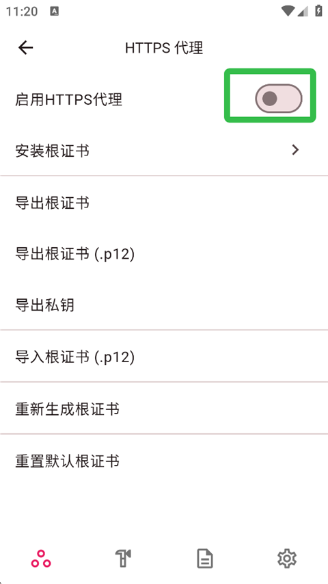 ProxyPin截图2