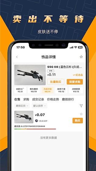 V5item截图1