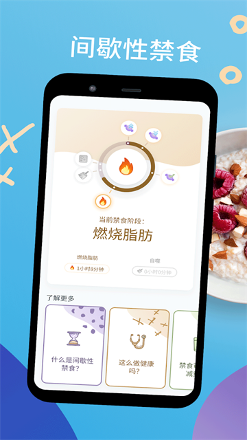 YAZIO卡路里计数器app截图2