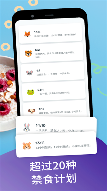 YAZIO卡路里计数器app截图3