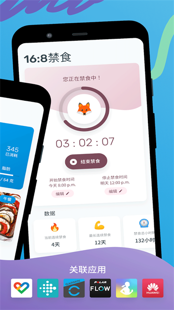 YAZIO卡路里计数器app截图4