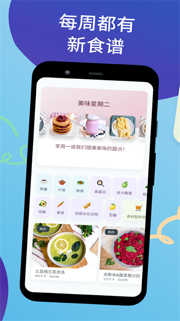 YAZIO卡路里计数器app截图1