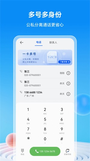 移动云手机app截图4