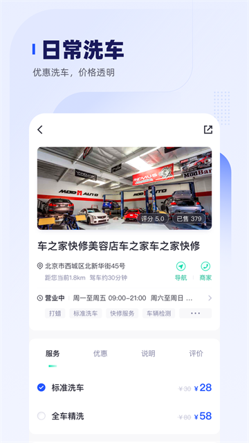 车主惠app截图5