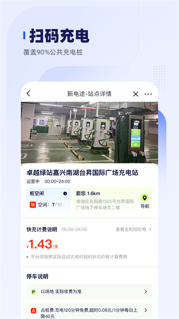 车主惠app截图2
