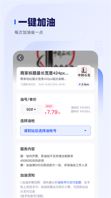 车主惠app截图3