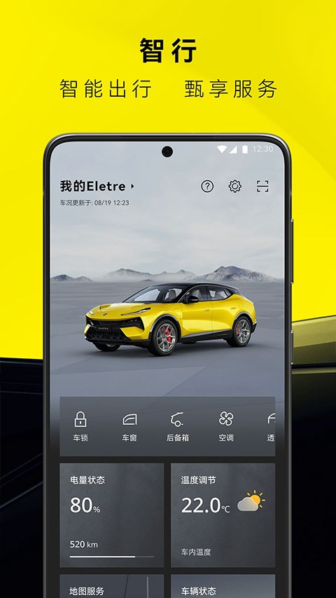 莲花跑车app截图3