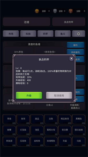 垂钓四海免费版3